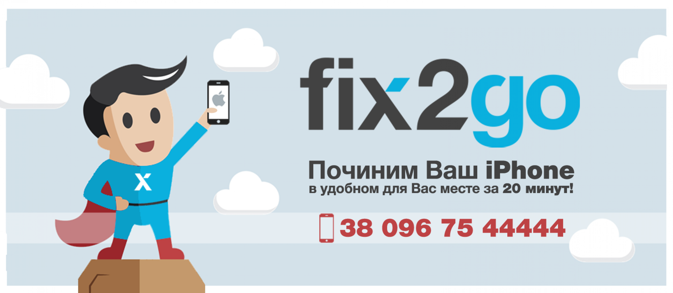 fix2go