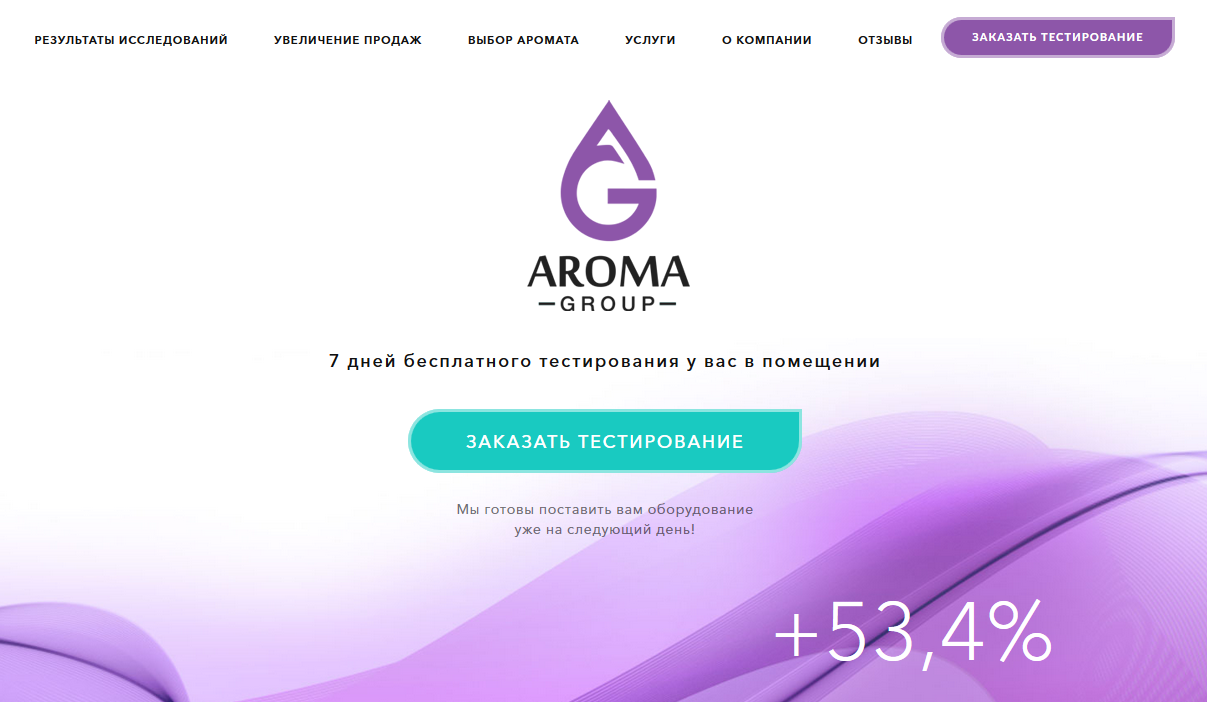 aroma